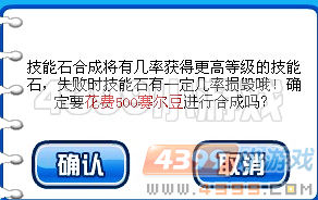 赛尔号S级技能石合成攻略