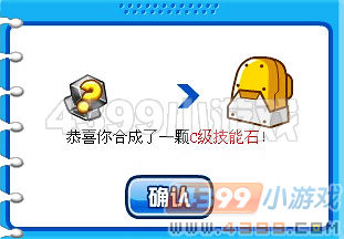 赛尔号S级技能石合成攻略