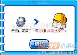 赛尔号S级技能石合成攻略