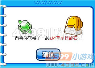 赛尔号S级技能石合成攻略