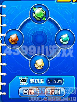 赛尔号S级技能石合成攻略