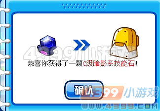 赛尔号S级技能石合成攻略
