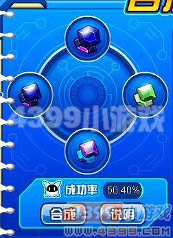 赛尔号S级技能石合成攻略