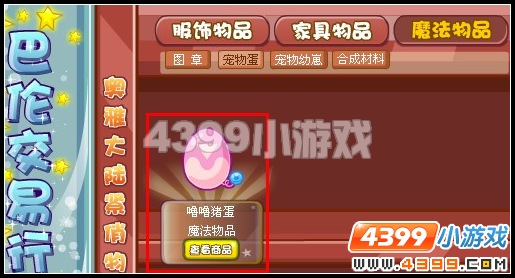 奥雅之光噜噜猪蛋在哪怎么得