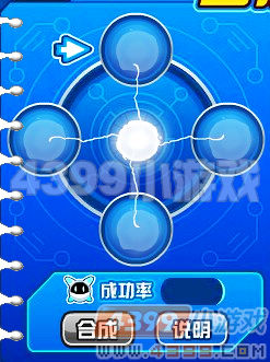 赛尔号S级技能石合成攻略