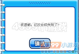 赛尔号S级技能石合成攻略