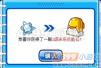赛尔号S级技能石合成攻略