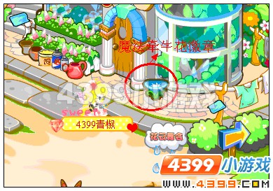 奥比岛牵牛花徽章在哪