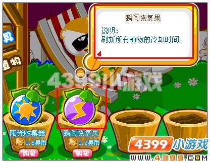 奥比岛瞬间恢复果有什么用