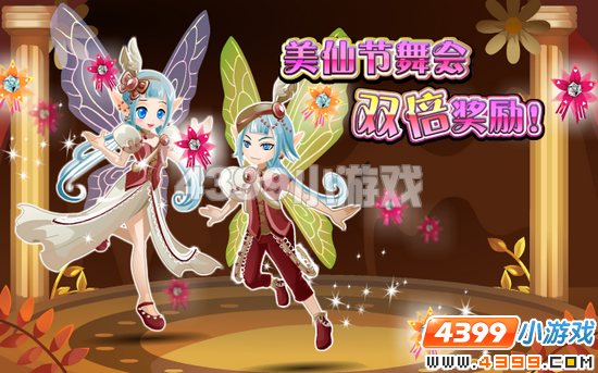 小花仙10月14日攻略预告