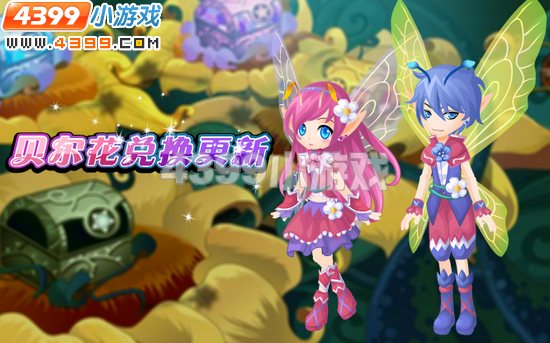 小花仙10月14日攻略预告