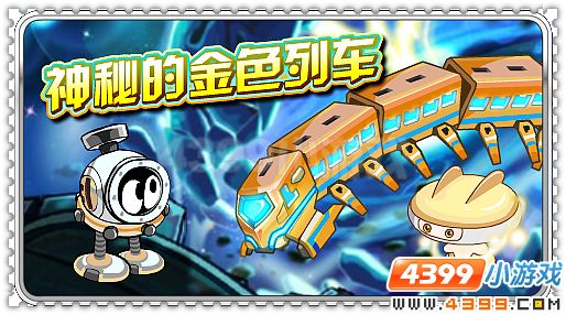 空中列车