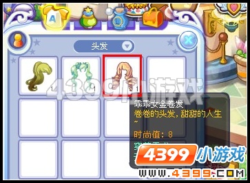 奥雅之光乖乖女金卷发在哪怎么得