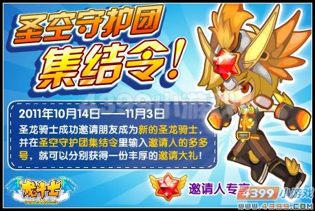 龙斗士星能水晶来袭 新战宠二阶进化隆重登场