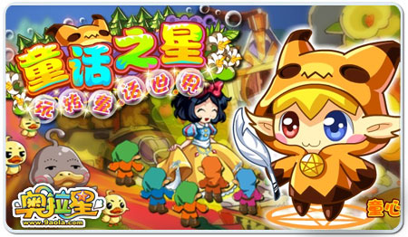 奥拉星10月13日攻略