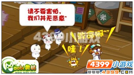 奥比岛10月14日攻略