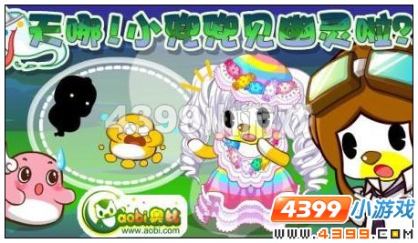 奥比岛10月14日攻略