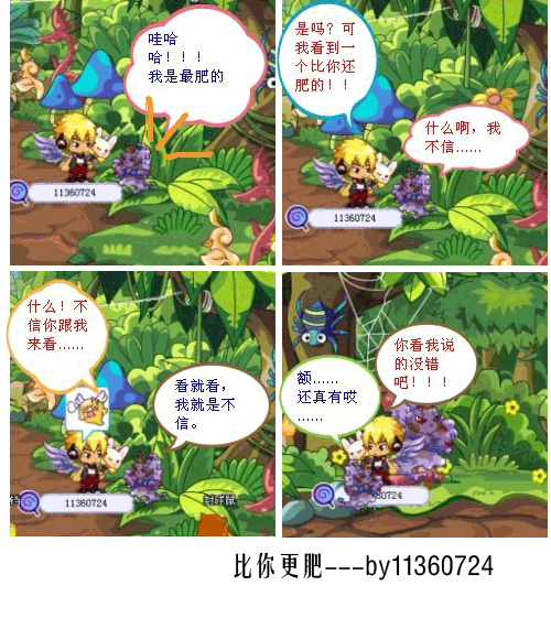 卡布西游漫画