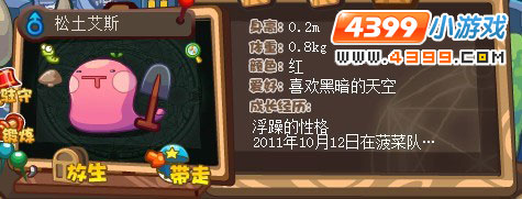 洛克王国烤鸭诱惑-4399洛克王国