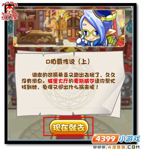 洛克王国D伯爵传说（上）