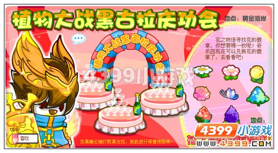 奥比岛10月14日其他更新内容