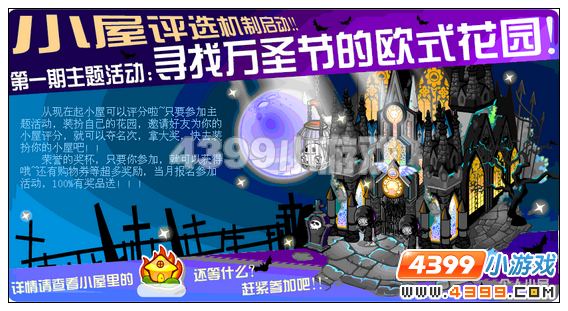 奥比岛10月14日其他更新内容
