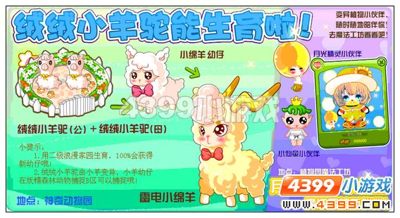 奥比岛10月14日其他更新内容