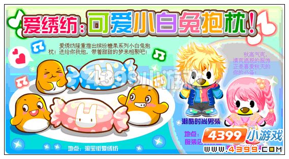 奥比岛10月14日其他更新内容