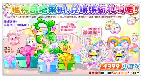 奥比岛10月14日其他更新内容