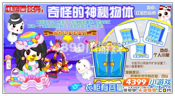 奥比岛10月14日其他更新内容