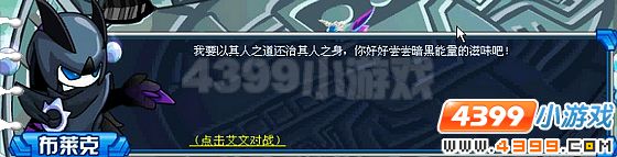 赛尔号塞西利亚星上的阴谋