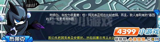 赛尔号塞西利亚星上的阴谋
