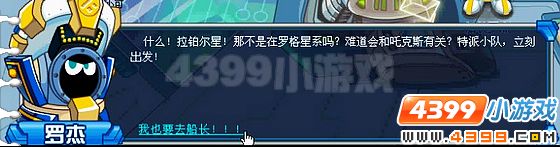 赛尔号邪恶的音律