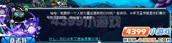 赛尔号邪恶的音律