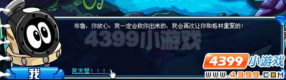 赛尔号邪恶的音律