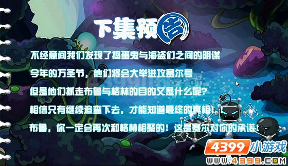 赛尔号邪恶的音