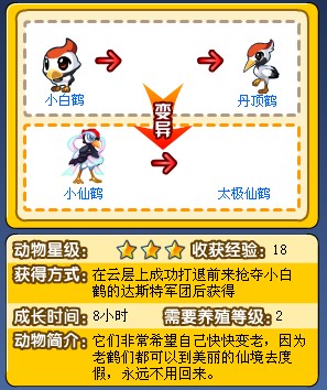 奥拉星小仙鹤在哪,太极仙鹤在哪怎么抓?