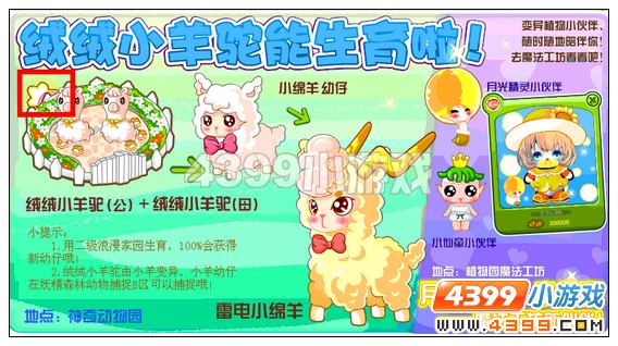 奥比岛10月14日周刊找找看