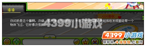 奥比岛奇怪的神秘物体 红宝石任务