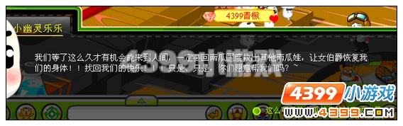 奥比岛小兜兜的灵异事件簿