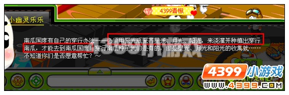 奥比岛小兜兜的灵异事件簿