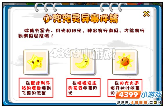 奥比岛小兜兜的灵异事件簿