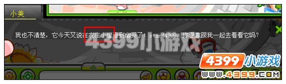 奥比岛小兜兜的灵异事件簿