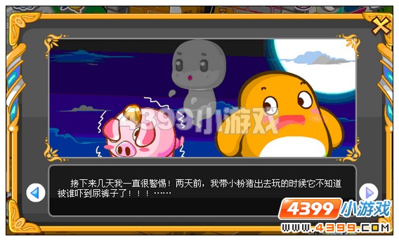 奥比岛小兜兜的灵异事件簿