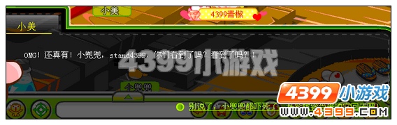 奥比岛小兜兜的灵异事件簿