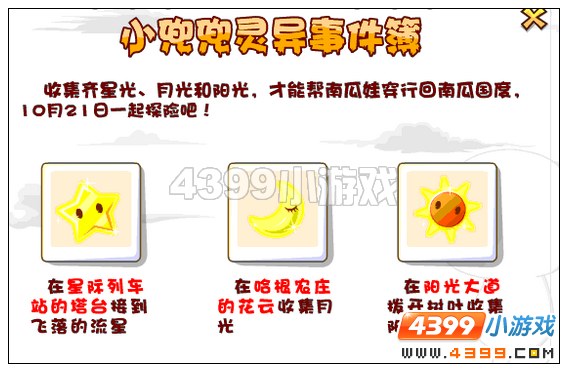 奥比岛小兜兜的灵异事件簿