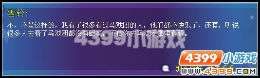 奥雅之光奇怪的马戏团