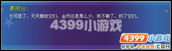 奥雅之光奇怪的马戏团
