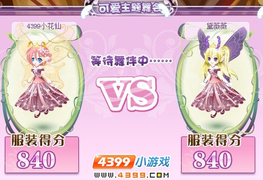 小花仙舞会神秘人现身
