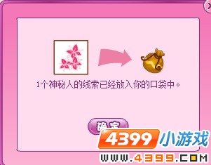 小花仙舞会神秘人现身
